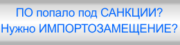 импортозамещение с2.gif